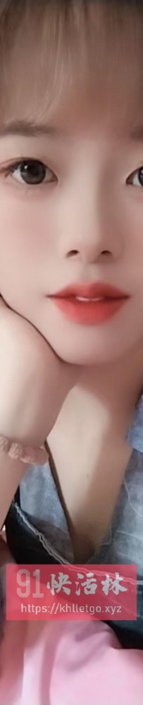 东丽00后小妹